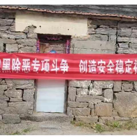 黄洞乡扫黑宣传为和谐乡村“护航”