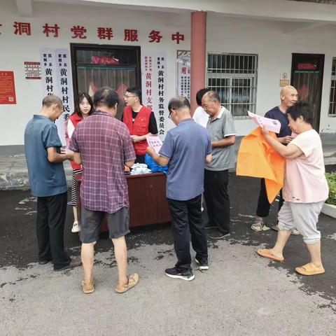 黄洞乡：普及反邪教知识 提升群众抵御能力