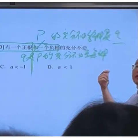 智于心，任于行--记2023年9月数学学科教研教学活动