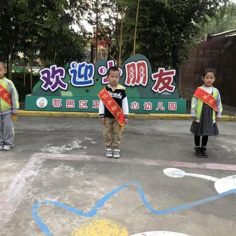 “时光恰好，幼见美好”——鄠邑区玉蝉中心幼儿园第八周活动纪实