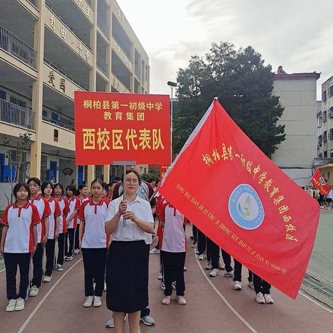 驰骋赛场，青春飞扬——西校区参加桐柏县第一初级中学教育集团首届田径运动会