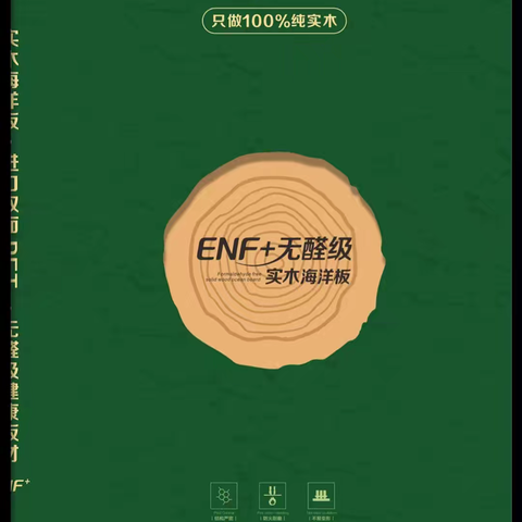 杉木海洋板色卡