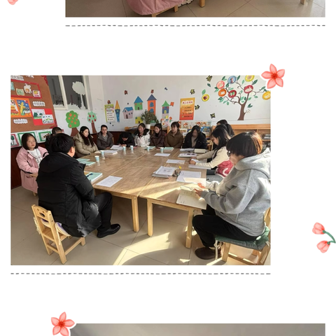 抓实干求实效 团结拼搏启新程——朝阳地中心幼儿园2025年春季期初工作部署会议