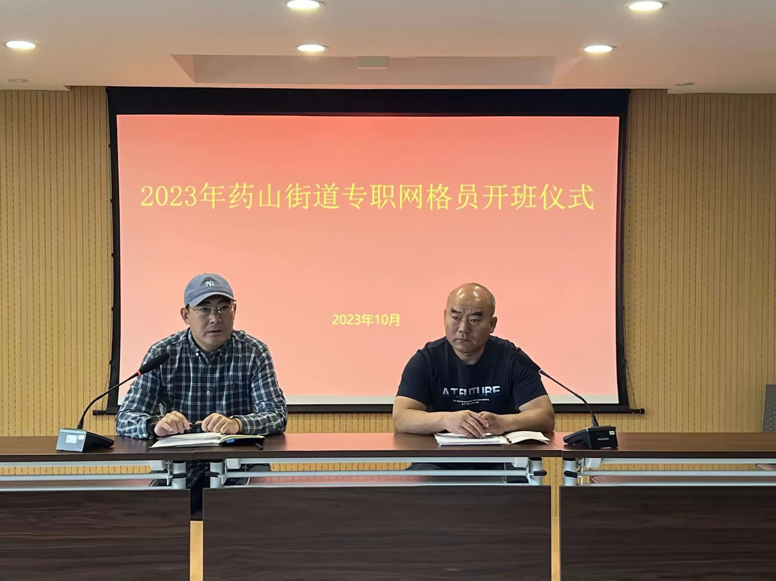 简篇-党建引领,聚力赋能,助力网格新力量