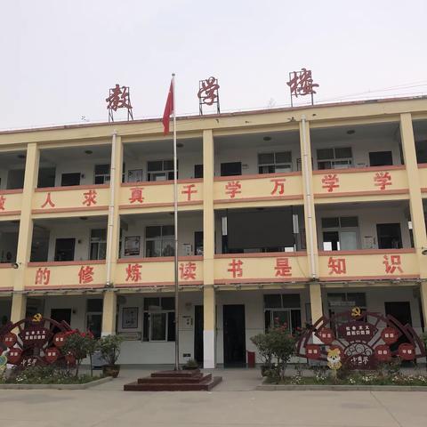 “追逐光，靠近光，成为光。店集中学小学2023特岗教师，‘师徒结对 互帮互助 ’活动——高会楠”