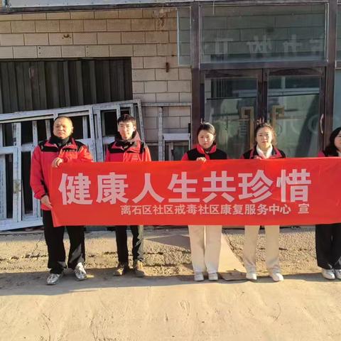 禁毒社工宣传在行动