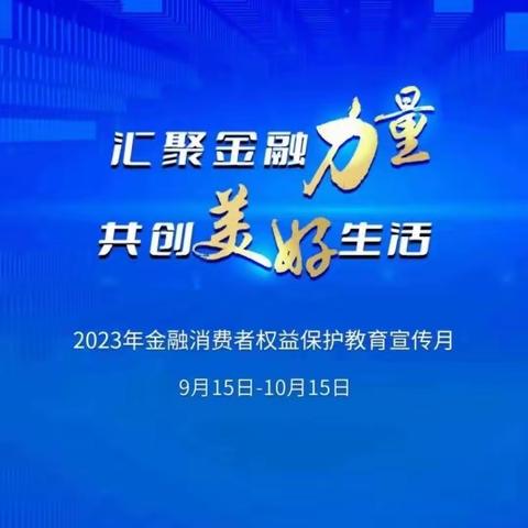 消保为民 初心不改——镇赉支行为民办实事案例