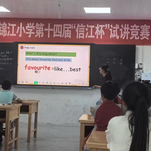 研思并进，聚力前行！记2025年锦江小学十月英语教研课