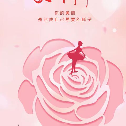 【女神活动】“三.八”节体检活动