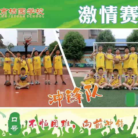 绿茵球场展锋芒，篮下拼搏共成长——2101班足篮球联赛成长记