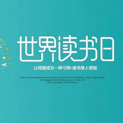 阅读伴成长，书香润童心——文昌市华侨农场幼儿园2024年阅读月活动倡议书