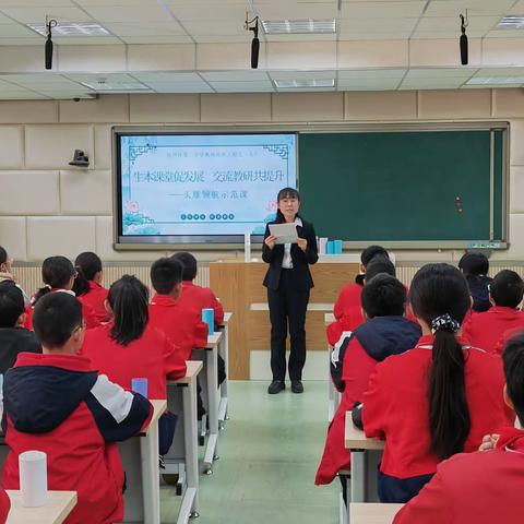 【争一流 当冠军】经开二小开展—“生本课堂促发展 交流教研共提升”数学示范课教研活动