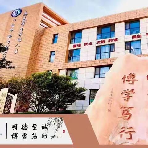 以生为本激发思维 融合思政涵养品格 ——小学数学主题教研活动纪实