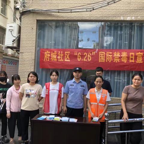 【琼山基层治理】府城社区开展“6·26”国际禁毒日宣传活动