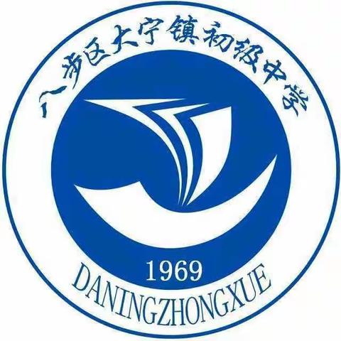 ✨赛课促成长，精彩齐绽放✨——大宁镇初级中学2023年新入职教师课堂教学技能比赛