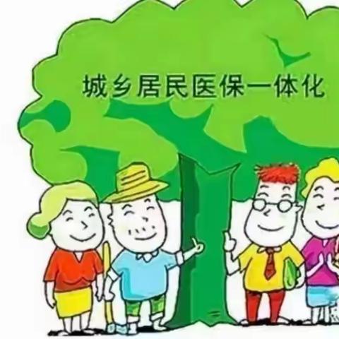 测绘路社区宣传居民医保缴费