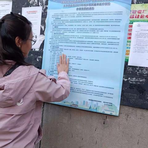 测绘路社区积极开展居民医疗保险缴费活动宣传