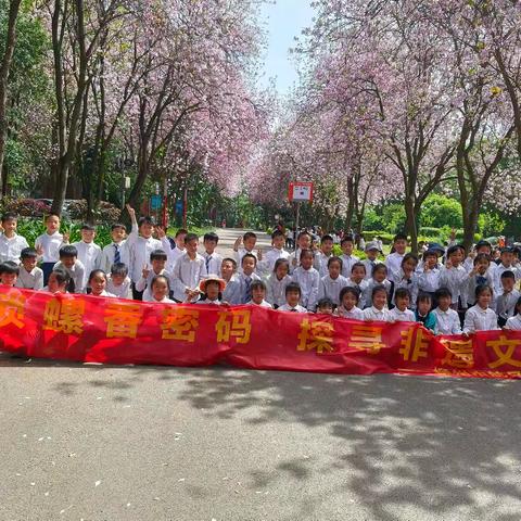 我们春游啦！！！（一）