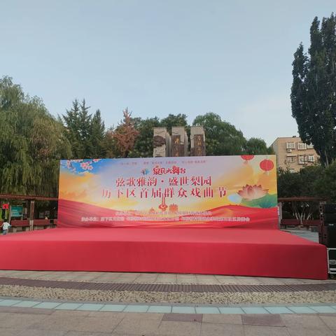 “弦歌雅韵·盛世梨园”历下区首届群众戏曲节甸柳专场展演在甸柳第三社区精彩呈现