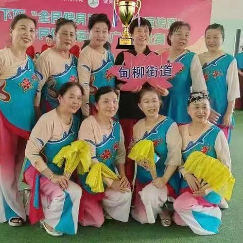 擦亮社区文化品牌，促进文化队伍发展——甸柳第三社区“全民健身日”再结硕果
