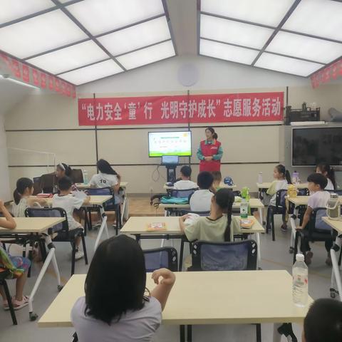 甸柳第三社区联合国网济南供电公司 电力安全“童”行 光明守护成长活动圆满开展