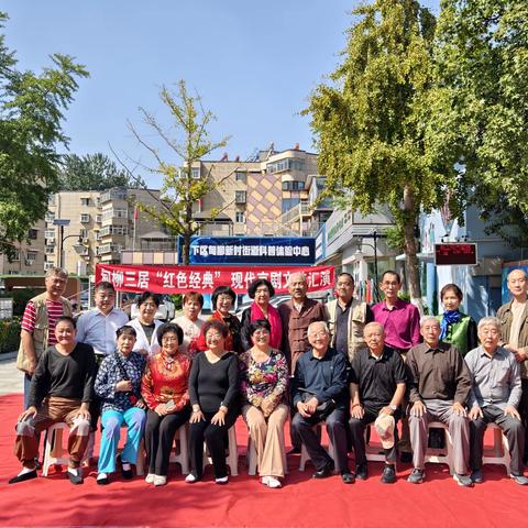 “庆十一 迎中秋”京剧现代戏专场汇演在甸柳第三社区温情上演