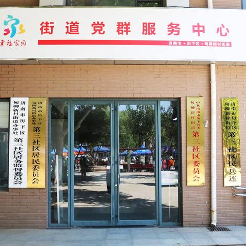 “晚星”点亮“空窗期” 甸柳新村街道第三社区探索创新“众筹+”延时服务模式