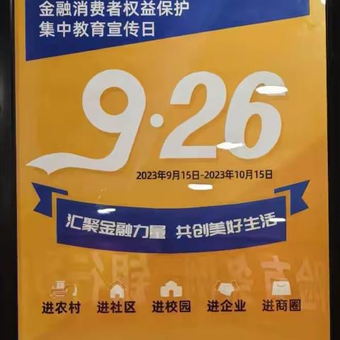 北京农商银行房山支行行宫分理处——汇聚金融力量，共创美好生活