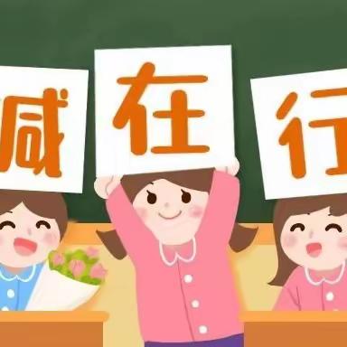 “双减”有特色 “剪纸”添快乐 --记华为希望小学课后延时劳动教育之剪纸课程