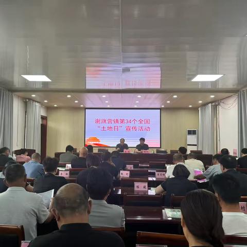 谢旗营镇：开展第34个全国“土地日”主题宣传活动
