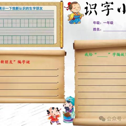 清凉一夏，“暑”你精彩———一年级暑假语文作业