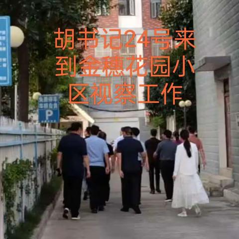 各位业主大家好！小区是我们共同的家园，需要你我他共同建设，感谢你们的参入和支持！有什么需求物业的尽力而为，服务不周请指出，我们积极改正。九月份我们所做的工作向你们汇报如下: