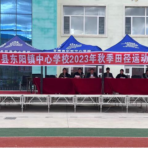 秋季运动会，欢乐总动员——党原镇完颜洼小学2023年秋季体育达标运动会活动纪实