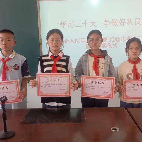 “学习20大   争做好少年”