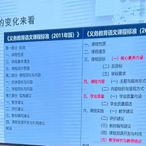 新教材修订的基本理念和修订要点