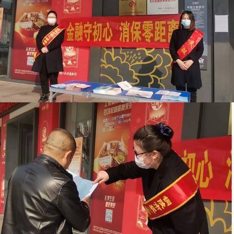 金融守初心，消保零距离——枞阳支行在行动