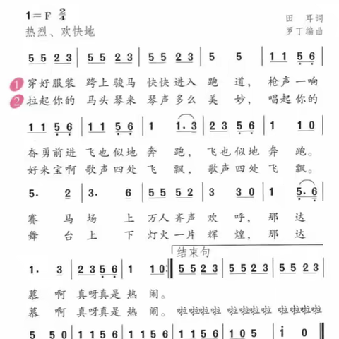 “乐”动心“弦”，研途同行