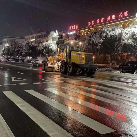 以雪为令齐上阵     全力清雪保畅通