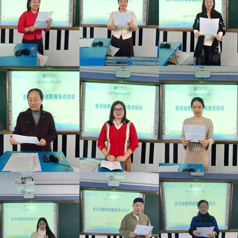 行稳致远，乘风破浪启新篇 ‍—2024年度音乐科组个人述职报告 ‍