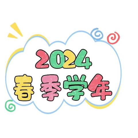 2023-2024年下学期观鸟队活动小结