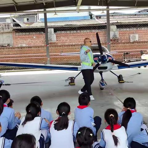 放飞蓝天梦想，探秘低空之城——城西小学五年级航空航天科普研学纪实