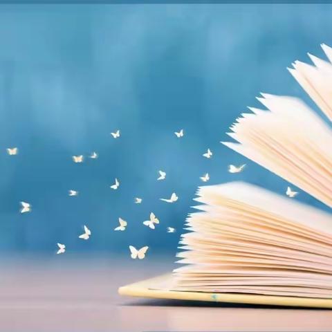 持一方书卷，绽阅读馨香——石家庄市维明路小学教育集团举行“芝兰”读书会分享交流活动