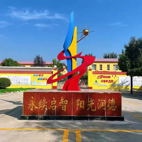 “执笔书经典，古韵逸书香”——永阳学校硬笔书法系列大赛（第二期）