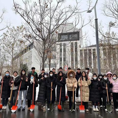 铲雪除冰保平安     齐心协力暖人心    ——学前教育与艺术学院        教师同学铲雪行动