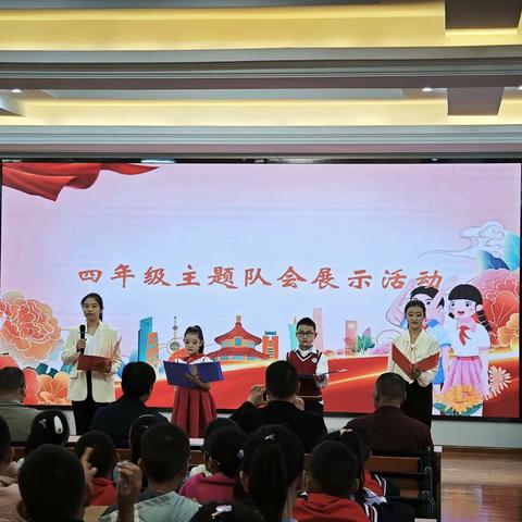 南江县实验小学开展“学习二十大      争做好队员”主题队会展示活动