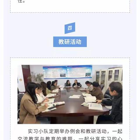 教学相长收获满 ，杏林求知耕耘忙-肥乡区第三中学教育实习总结