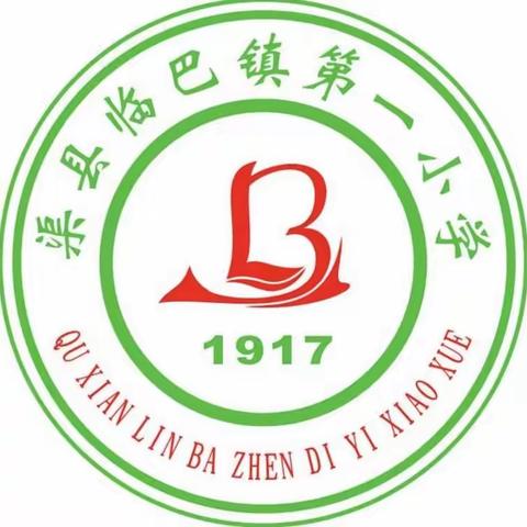 金秋十月，收获满满—-渠县临巴镇第一小学2023年秋季学期第五周值周简报