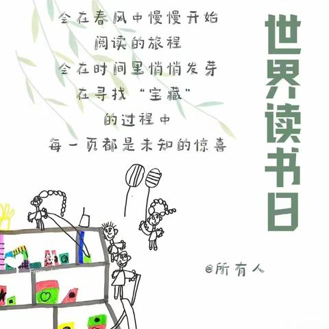 读寓言故事，沐智慧之光——西河小学三年级读书节展示活动