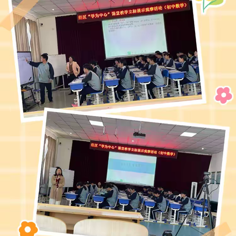 ——皇冠中学（北校区）开学第一个月活动纪实