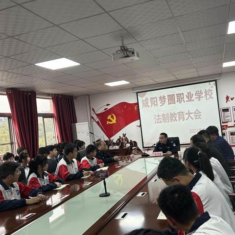 法制教育大会——咸阳梦圆职业学校